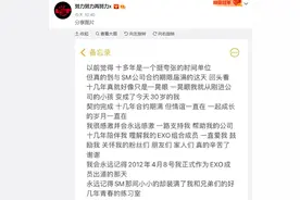 张艺兴出道十年，宣布与韩国SM公司合约到期图片