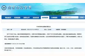 体育考试所用跳绳太短怎么办？南京市招考院：中考体育可自行选择跳绳长度图片
