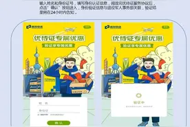 退役军人优待证专属优惠使用指南来了，多图手把手教您操作图片
