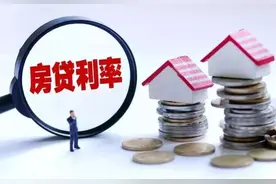 最低4.9%！河南安阳、平顶山、驻马店等地个人住房贷款利率下调图片