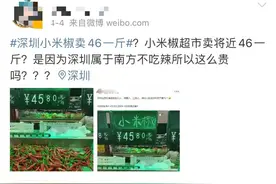 小米椒开始“椒贵”？一斤的价格可买两斤瘦肉图片