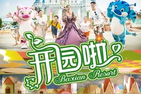 你们的快乐回来啦！ 欧乐堡梦幻世界、瓦特蒸汽时代乐园4月9日恢复开放！图片