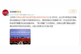 北京：市民近期非必要不前往望京酒仙桥相关风险点位图片