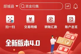 智e通 | 郯城农商银行手机银行自助放贷操作指南图片