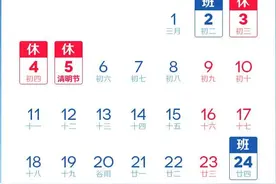 “五一”放假安排来了→图片