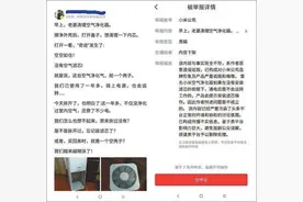小米空气净化器“无芯空转”惹风波图片
