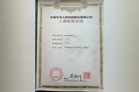 「抗“疫”记者帮办」交10年本金4万元的平安保险如今账户咋只剩两万多？图片