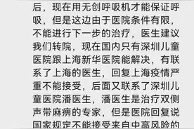 深圳医生赴福建救婴，最新进展：孩子恢复良好，已脱离呼吸机图片