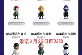 “热款”盲盒不发货？“盲盒星球”选择性砍单引发集体投诉图片