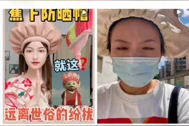 网红主播扎堆推荐却被指“智商税”，蕉下含金量几何？图片