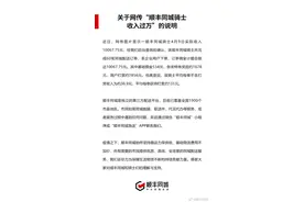 顺丰同城回应骑士日收入过万：含用户打赏约7856元图片