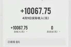 顺丰同城骑士一天收入过万？回应称用户打赏7856元，网友吵翻了图片