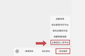 各位家长注意啦！小升初信息核对4月20日开始图片