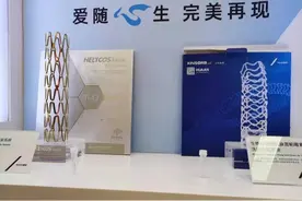 好品山东｜威高：高端医疗器械打破垄断，这家山东民企功不可没图片