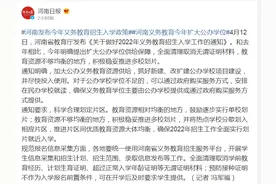河南发布今年义务教育招生入学政策图片