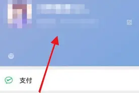如何取消微信运动状态 微信运动状态取消方法介绍图片