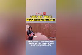 视频丨“刮腻子女孩”回到江门！持续6天为宣传总体国家安全观作画图片