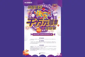 广州福彩快乐8奖销两旺 海珠彩民凭赠票中309万图片