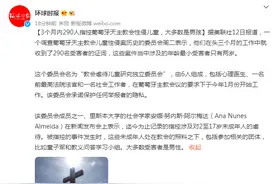 美媒：3个月内290人指控葡萄牙天主教会性侵儿童，大多数是男孩图片