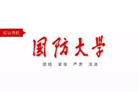 七律 | 聆听一下这位国大学子的学习随感！图片