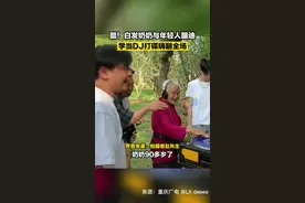 酷！白发奶奶与年轻人蹦迪 学当DJ打碟嗨翻全场图片
