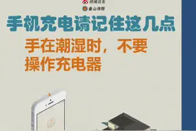 边充电边玩手机致起火烧家手机充电记住下面这几点图片