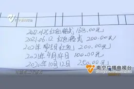 女子请“算命大师”做法挽回前任，不料被骗30多万图片