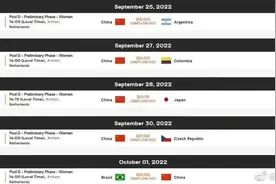 2022女排世锦赛赛程出炉 中国女排首战阿根廷图片