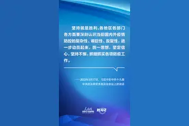 时习之丨统一思想 坚定信心 总书记为科学精准防疫指明方向图片
