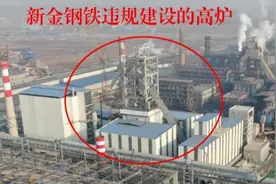 河北邯郸钢铁行业去产能存在乱象 产业结构调整落实不力图片