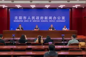 截止13日沈阳本轮疫情共解离密切接触者21959人图片