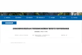 【关注】将新建T3航站楼！西双版纳机场四期改扩建项目获批复图片