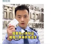 小心你名下的电话卡被人用来犯罪，赶紧查一下图片