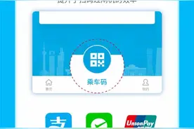 南京地铁与全国九城互通，可“一码乘车”啦图片