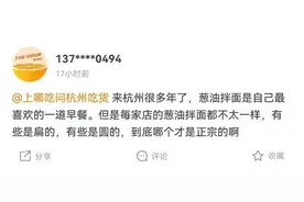 记者帮 | 杭州的面在城南是扁的，在城北是圆的，到底哪个是正宗的？图片