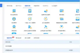 增值税制度性留抵退税如何申请退抵税费？操作手册来啦图片