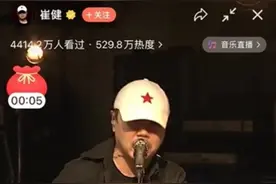 摇滚教父崔健“根本没变”，演唱会行业却正在改变图片