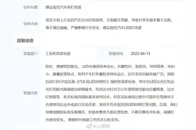 工信部回复规范汽车近光灯亮度：将不断完善有关标准图片