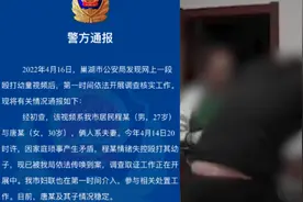 警方通报父亲殴打幼子：家庭琐事引发情绪失控，男子已被传唤视频封面