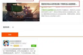 网游新规实施超半年：部分游戏依然无需实名，打开即可玩图片