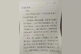 战“疫”故事｜11岁儿子写给交警爸爸的一封信图片