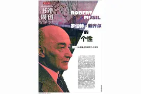 《没有个性的人》作者穆齐尔：以逗号结束的人生｜逝世80周年图片