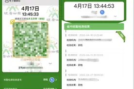 山东健康码，又“上新”了图片