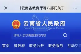 学校“民转公”后，教师也能“转公”吗？图片