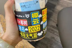 瑞幸咖啡价格配置错误被“薅羊毛”，网友13元买到了8杯咖啡图片