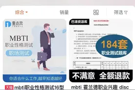 MBTI性格测试爆火！被不少年轻人奉为“指南”的它，真的靠谱吗？图片