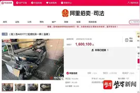 法拍观察｜准报废苏A牌照摩托车超160万“落槌”，余款能否支付成为悬念图片