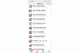 在线围观！瞬间破防！白云区青年志愿者们的抗疫群聊记录图片