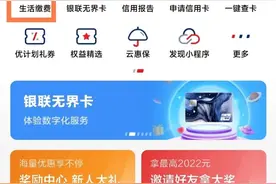 快来领取消费券！水费、话费线上缴纳有优惠图片