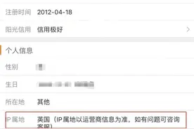 网友热议：多家互联网平台将显示IP属地图片